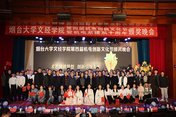 第四届机电创新文化节暨机电系建系十周年颁奖晚会圆满结束.jpgKKK.jpg 第四届机电创新文化节暨机电系建系十周年颁奖晚会圆满结束.jpgKKK.jpg