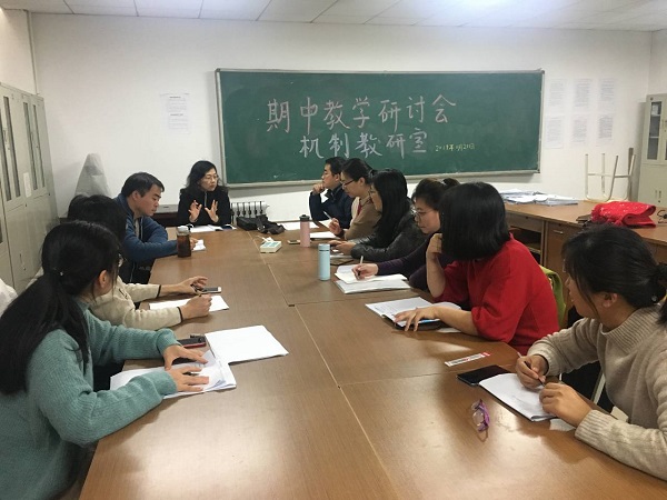机电工程系机制专业召开期中教学研讨会kk.jpg 机电工程系机制专业召开期中教学研讨会kk.jpg