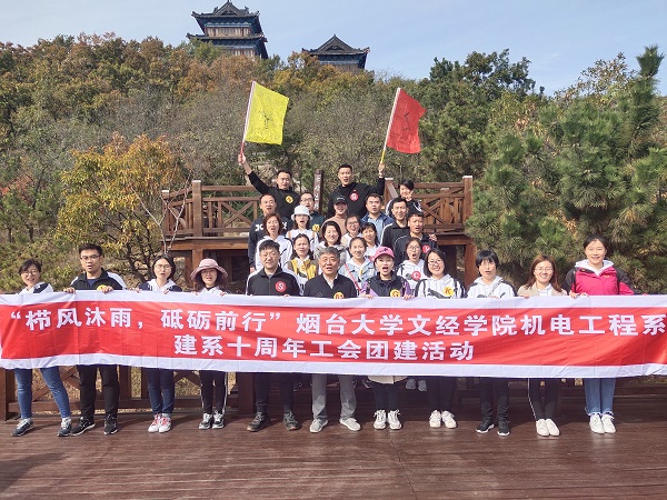 机电工程系组织建系十周年工会团建活动SSS.jpg 机电工程系组织建系十周年工会团建活动SSS.jpg