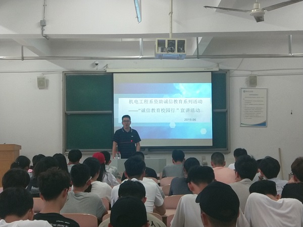 机电系资助诚信教育宣讲会圆满完成.jpg 机电系资助诚信教育宣讲会圆满完成.jpg