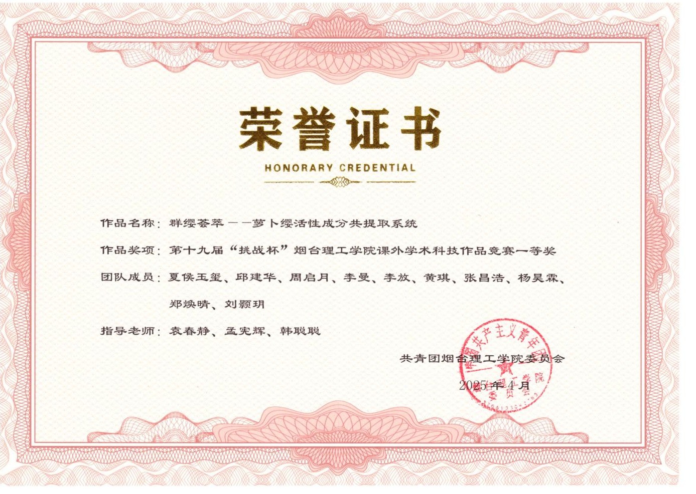 【学子风采】喜报！机电学子在第十九届“挑战杯”太阳成集团课外学术科技作品竞赛中斩获佳绩