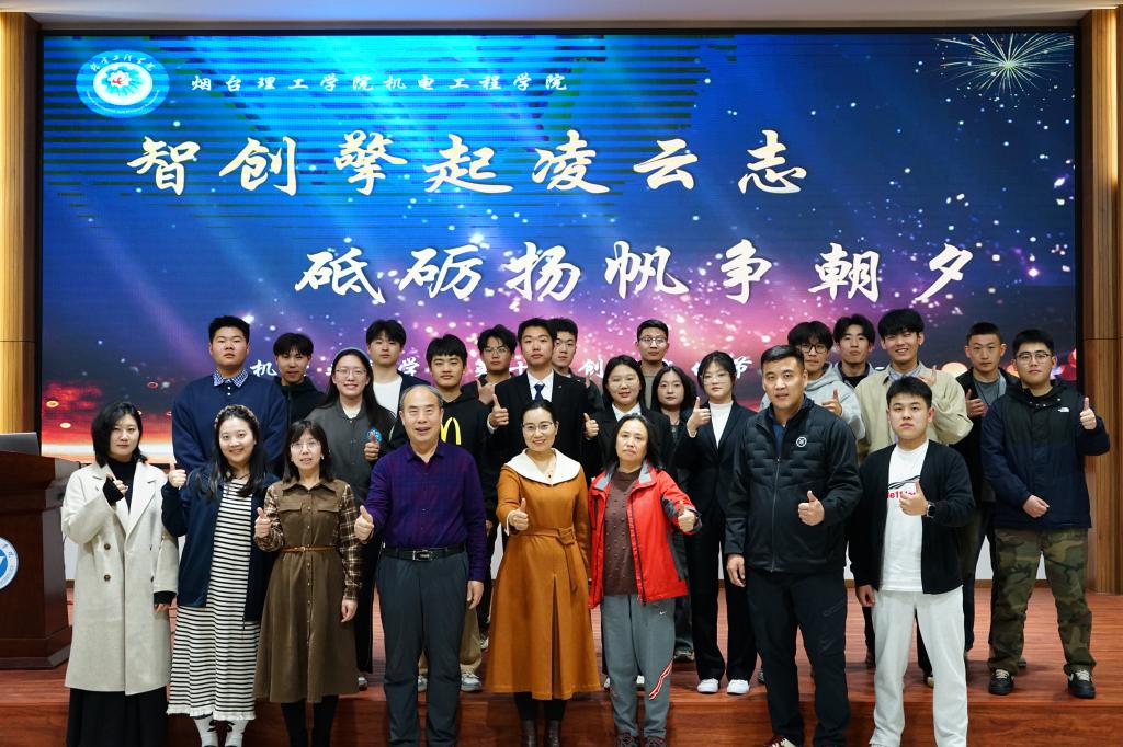 智创擎起凌云志 砥砺扬帆争朝夕——太阳成集团tyc33455ccwww第十届创新文化节开幕式