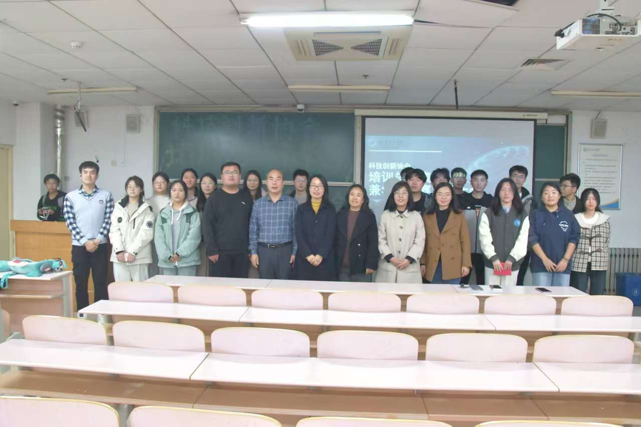 太阳成集团tyc33455ccwww科技创新协会举办培训总结表彰大会暨学科竞赛讲解大会