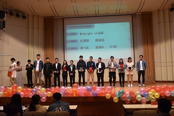 机电学子在烟台市第七届大学汽车知识竞赛中喜获佳绩 (1).jpg 机电学子在烟台市第七届大学汽车知识竞赛中喜获佳绩 (1).jpg
