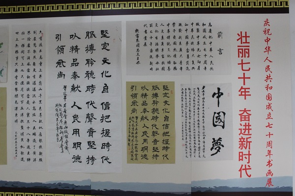 机电工程系举办庆中国七十华诞书画展2.JPG 机电工程系举办庆中国七十华诞书画展2.JPG